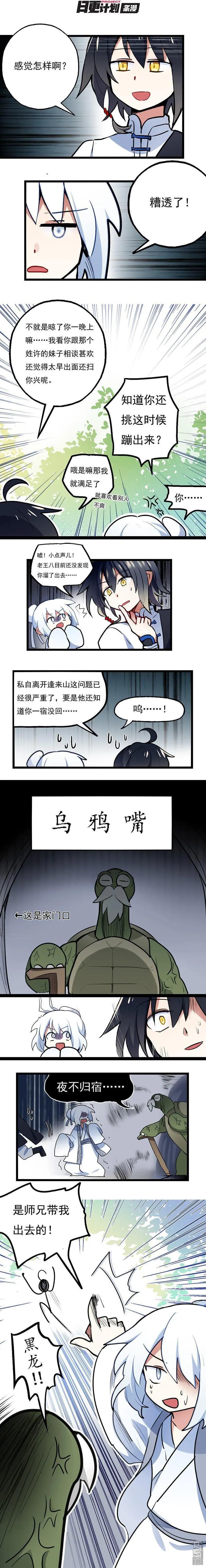 夏洛特的道聽途說 - 第28回 - 1