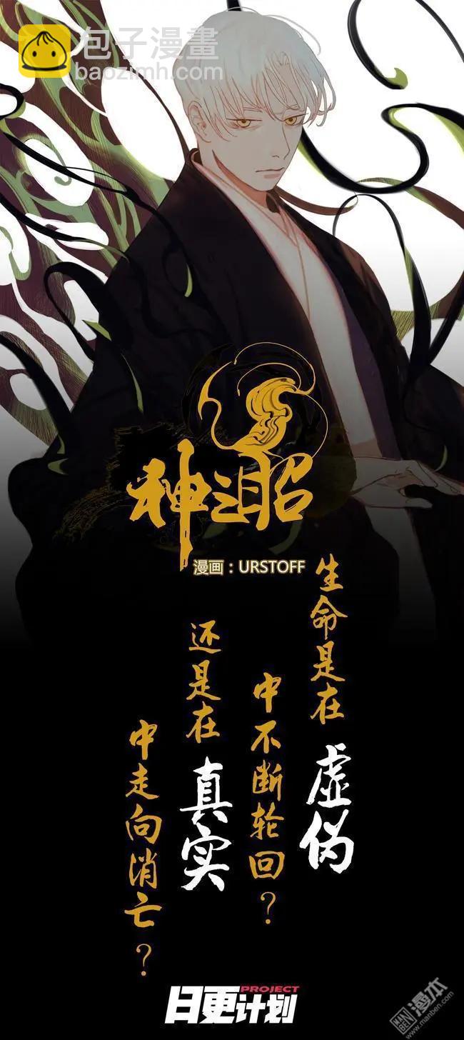 夏洛特的道聽途說 - 第28回 - 1