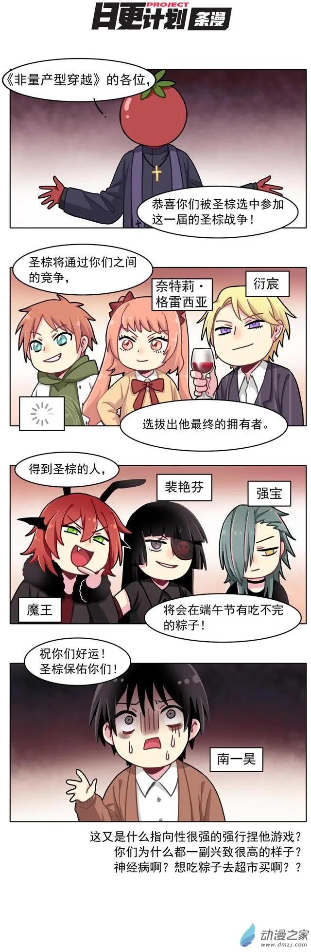 端午节快乐-第41话