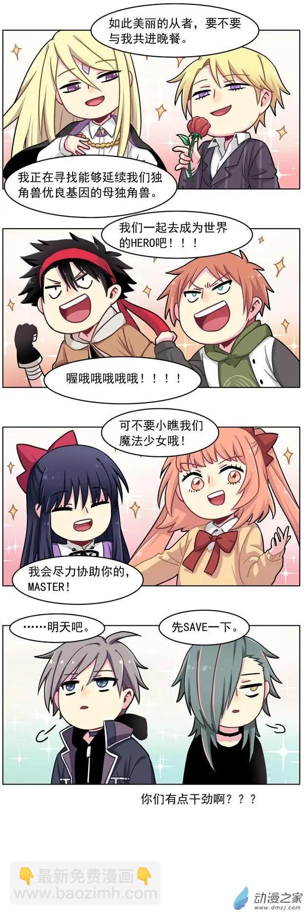 端午节快乐-第41话