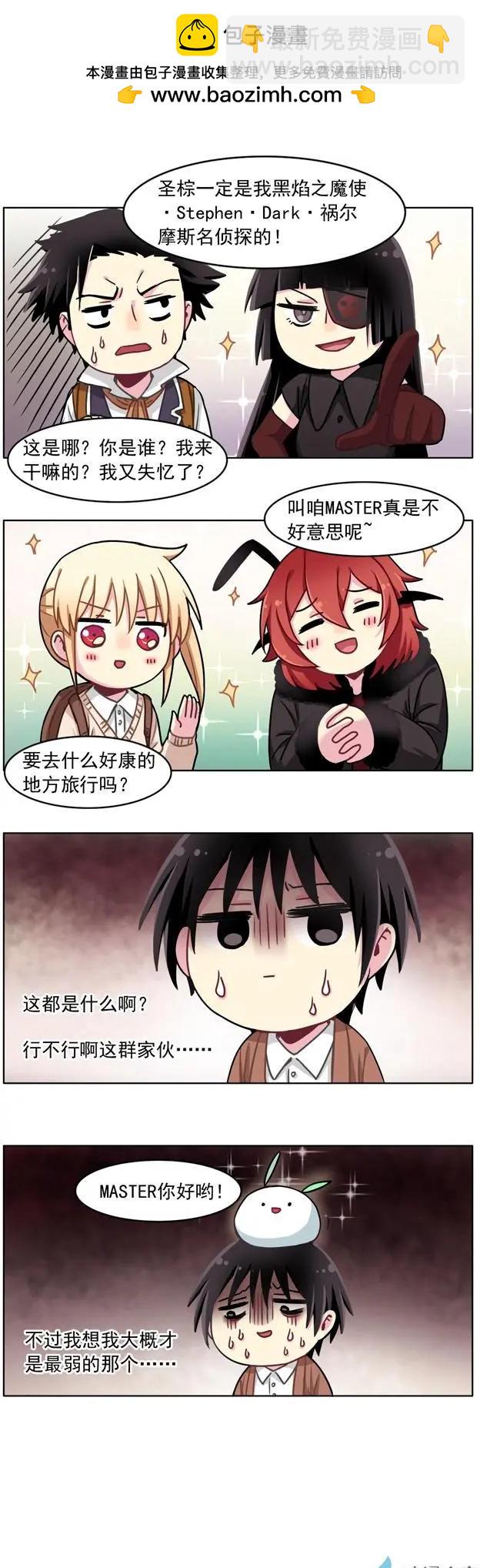 端午节快乐-第41话