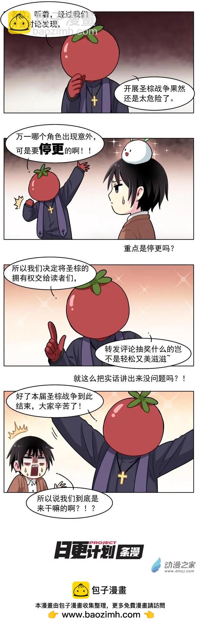 端午节快乐-第41话