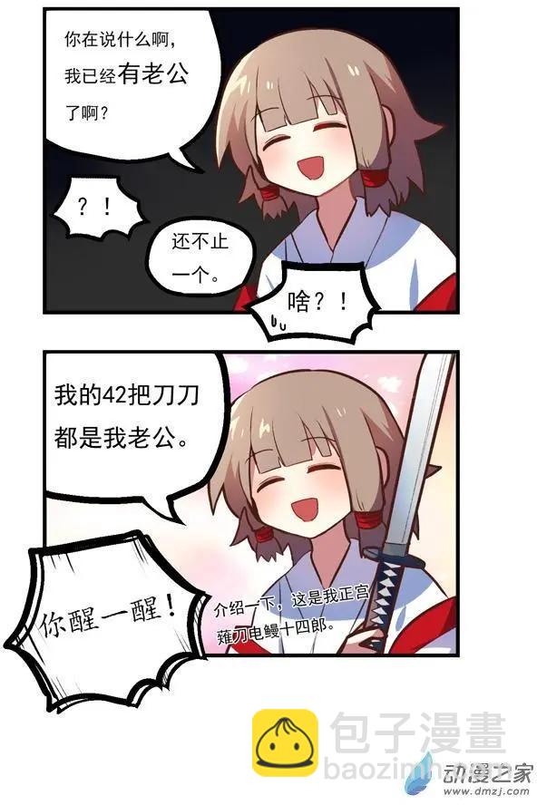 番外 道家篇-第53话