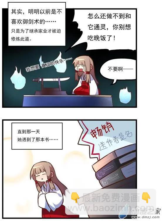 番外 道家篇-第53话