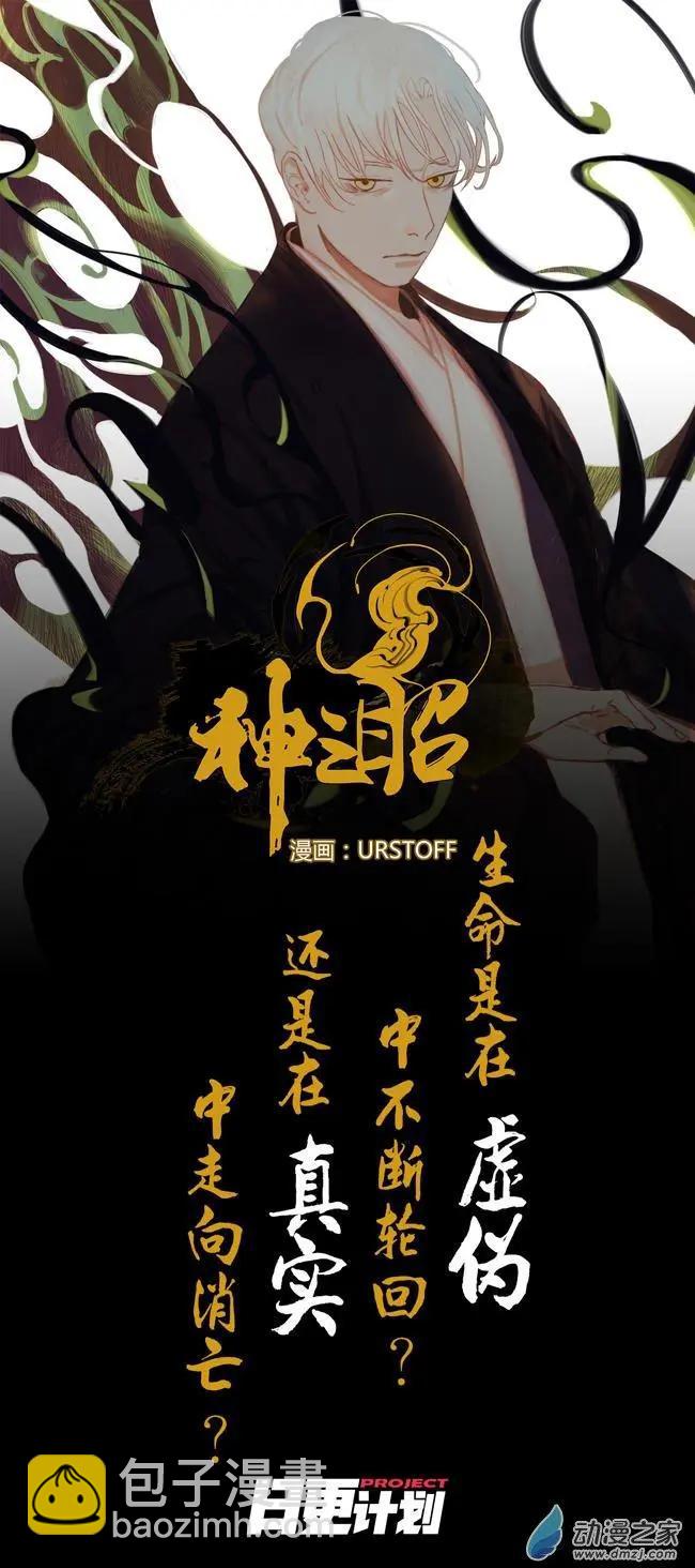 番外 道家篇-第53话