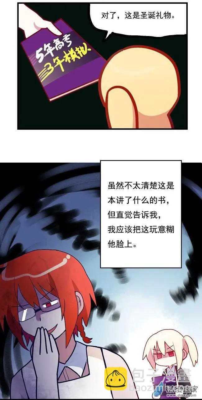 圣诞番外上-第61话