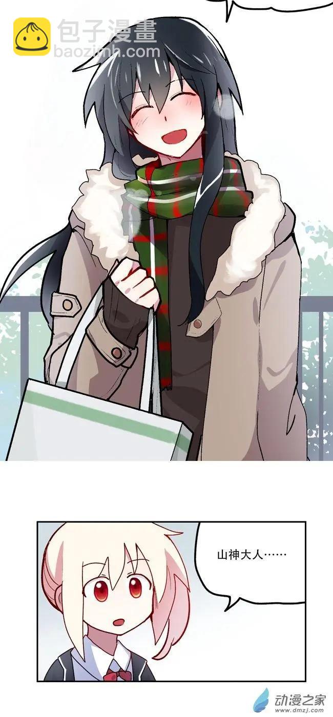 圣诞番外上-第61话