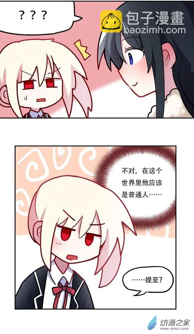 圣诞番外上-第61话