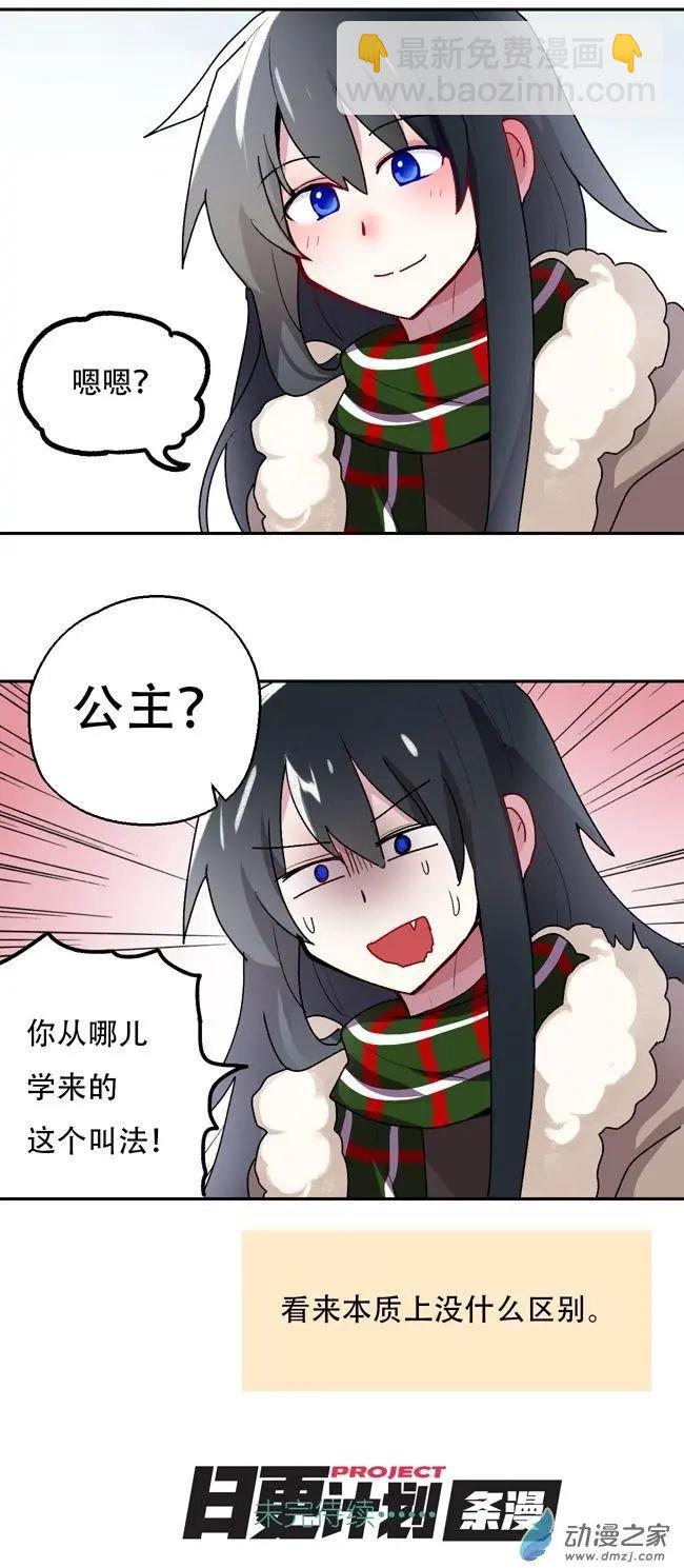 圣诞番外上-第61话