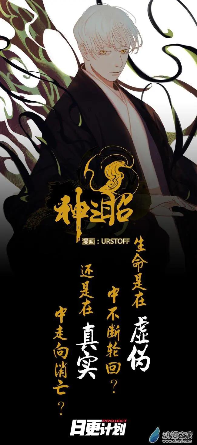 圣诞番外上-第61话