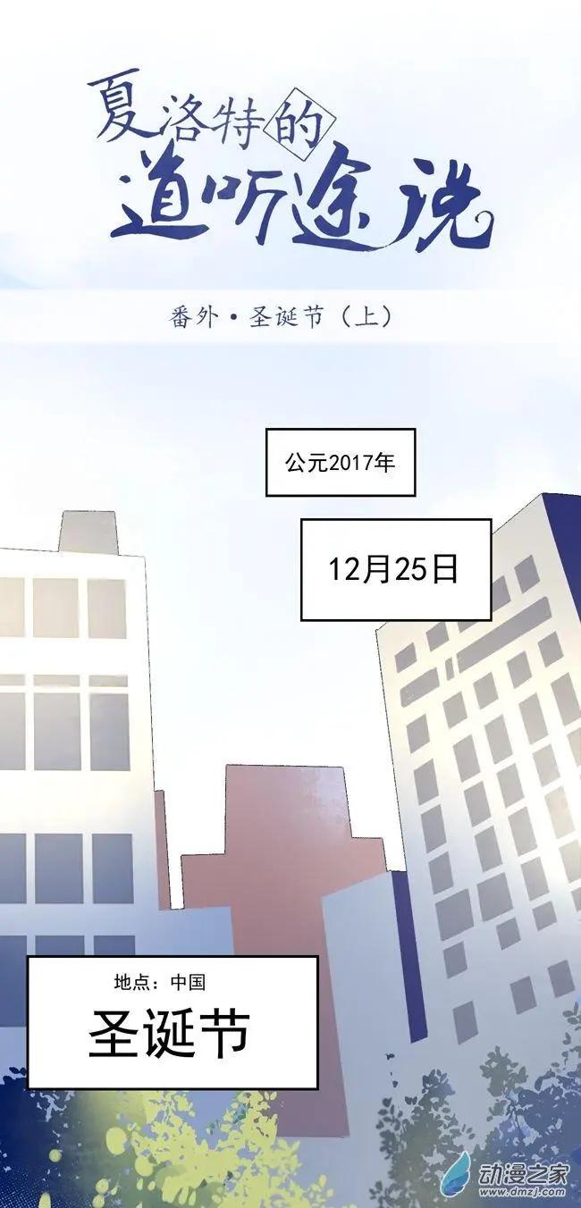 圣诞番外上-第61话