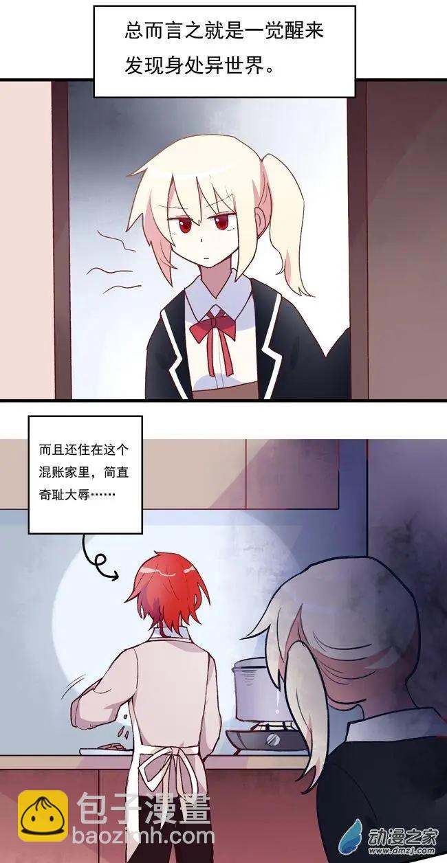 圣诞番外上-第61话