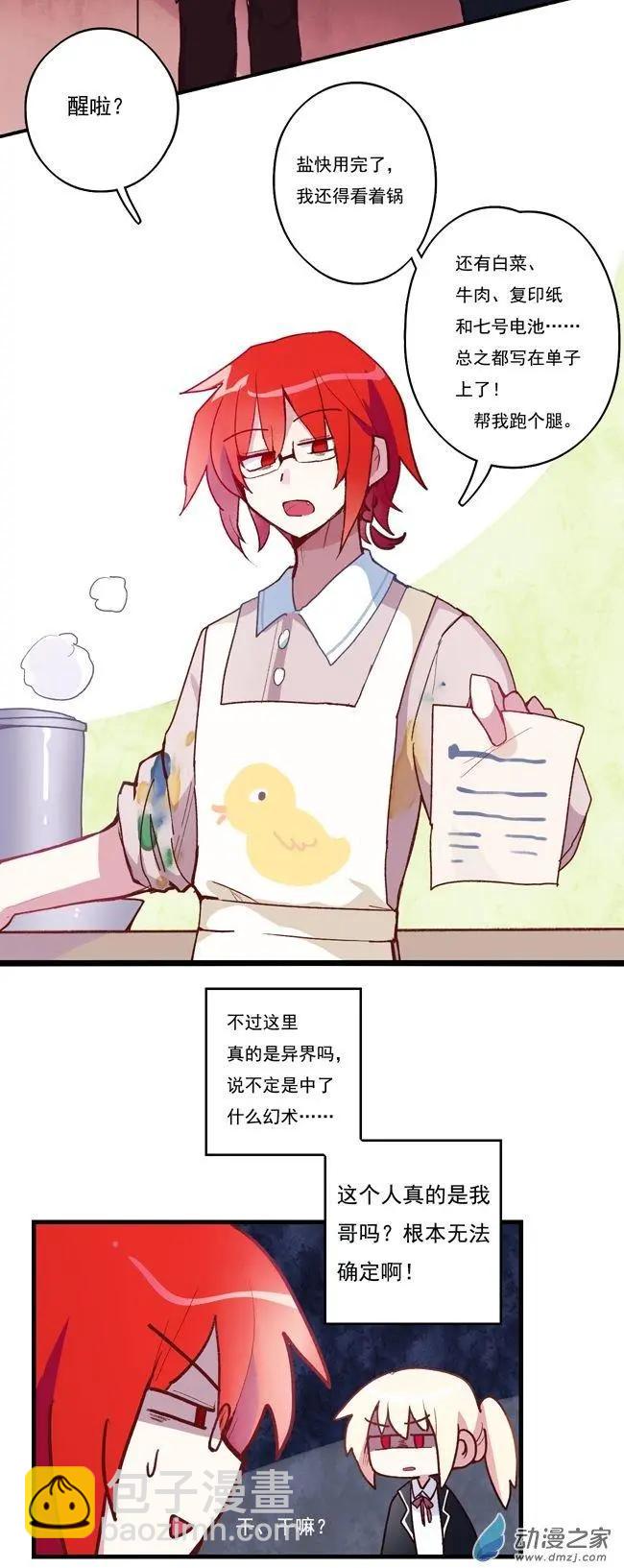 圣诞番外上-第61话