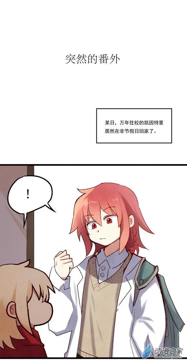 料理篇番外-第81话