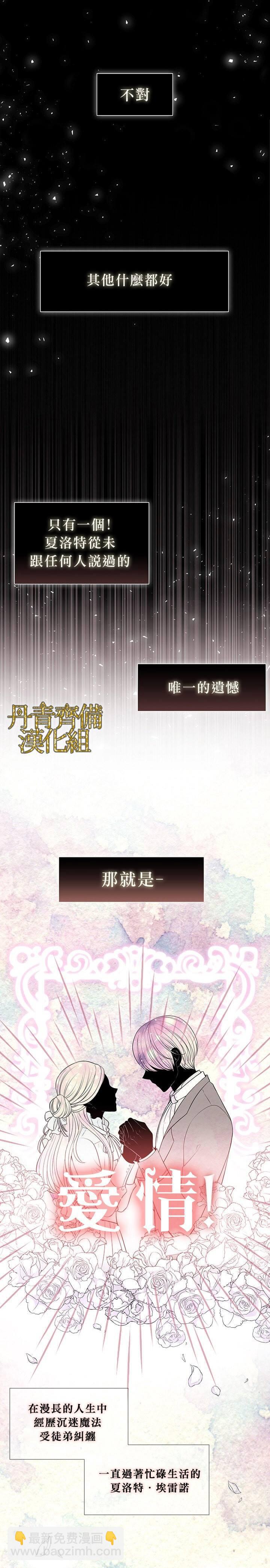 夏洛特的五個徒弟 - 第1話 - 7