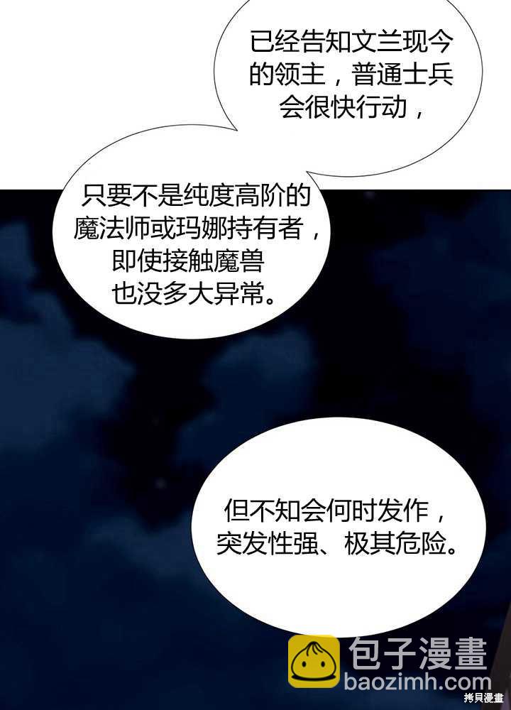 夏洛特的五個徒弟 - 第102話(1/2) - 5