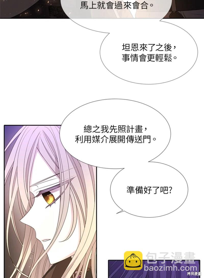 夏洛特的五個徒弟 - 第106話(1/2) - 2