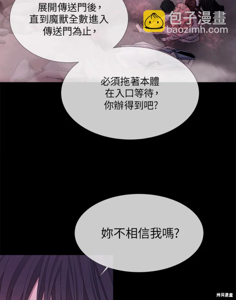 夏洛特的五個徒弟 - 第106話(2/2) - 1