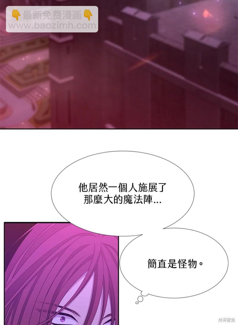 夏洛特的五個徒弟 - 第106話(1/2) - 7