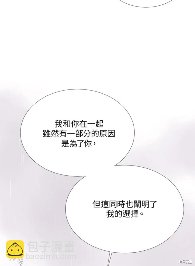 夏洛特的五個徒弟 - 第114話(1/3) - 7