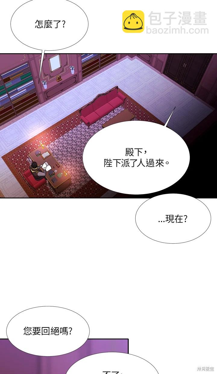 夏洛特的五個徒弟 - 第116話(1/2) - 6