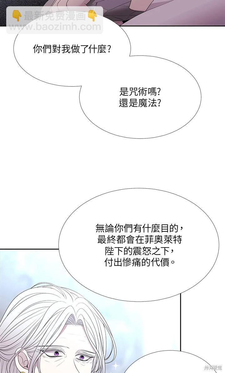 夏洛特的五個徒弟 - 第116話(1/2) - 7