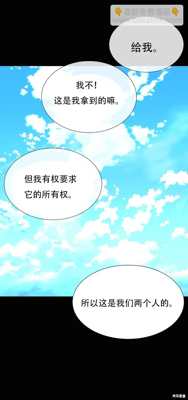 夏洛特的五個徒弟 - 第134話 - 3