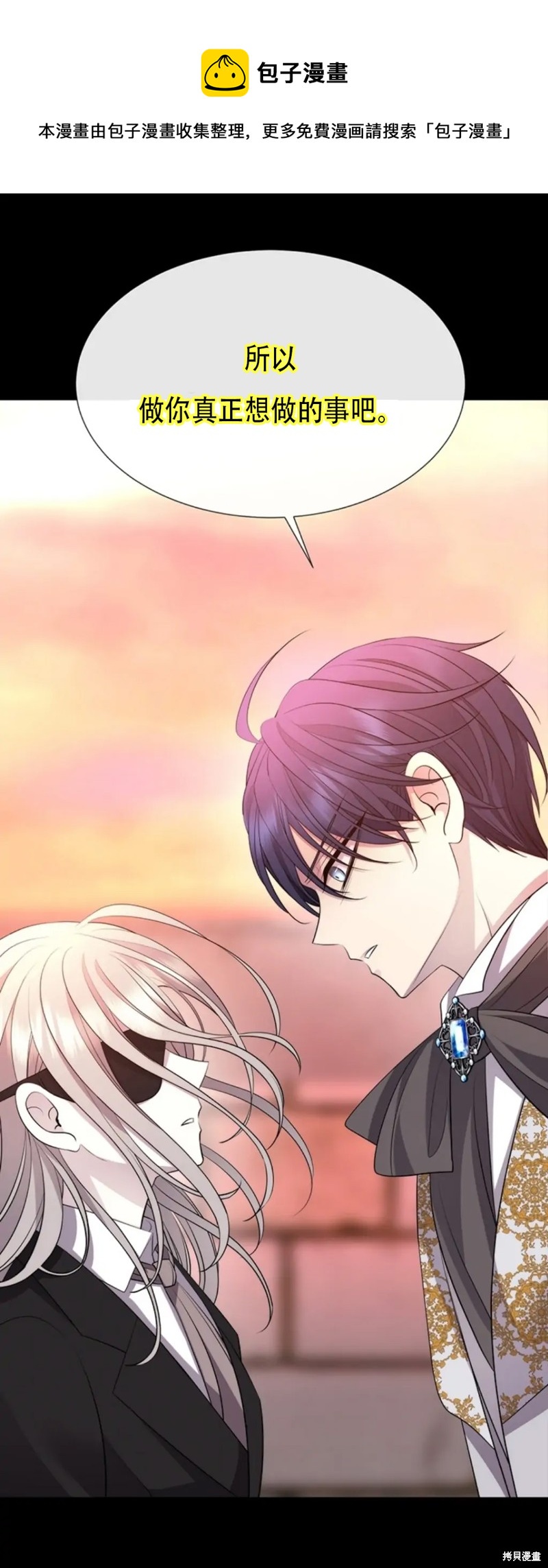 夏洛特的五個徒弟 - 第136話 - 1