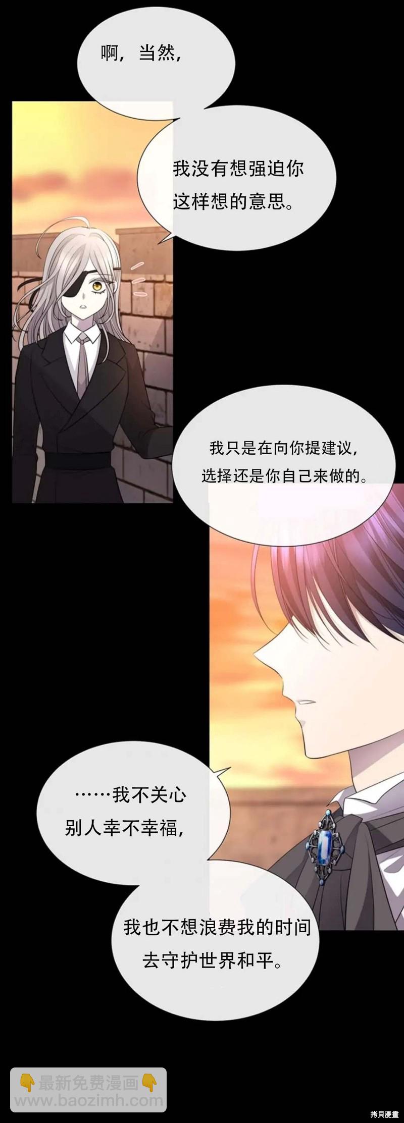 夏洛特的五個徒弟 - 第136話 - 2