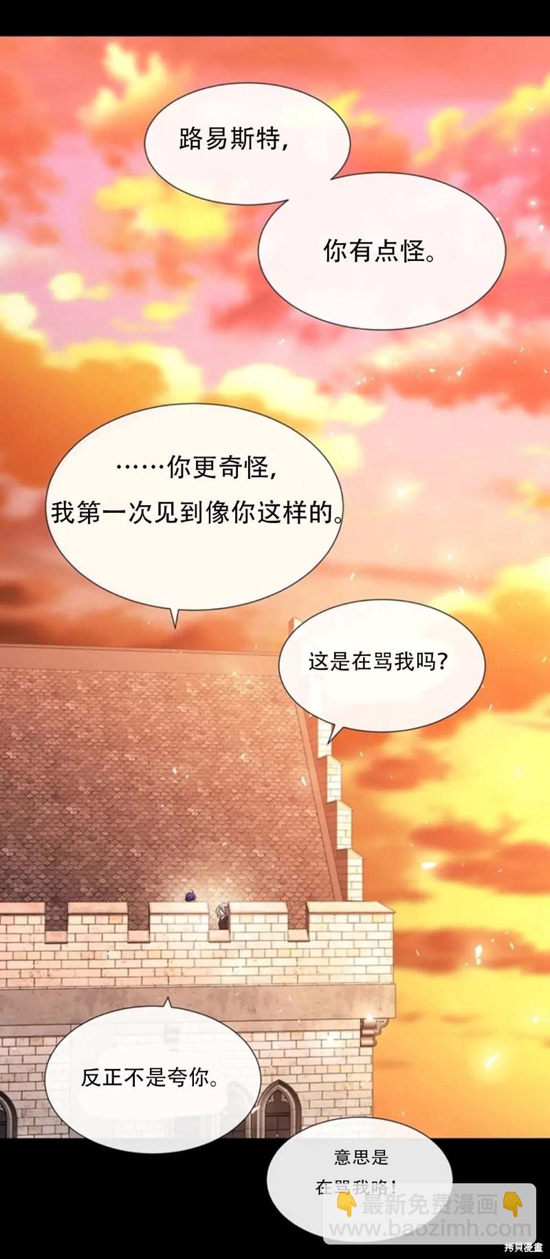 夏洛特的五個徒弟 - 第136話 - 6