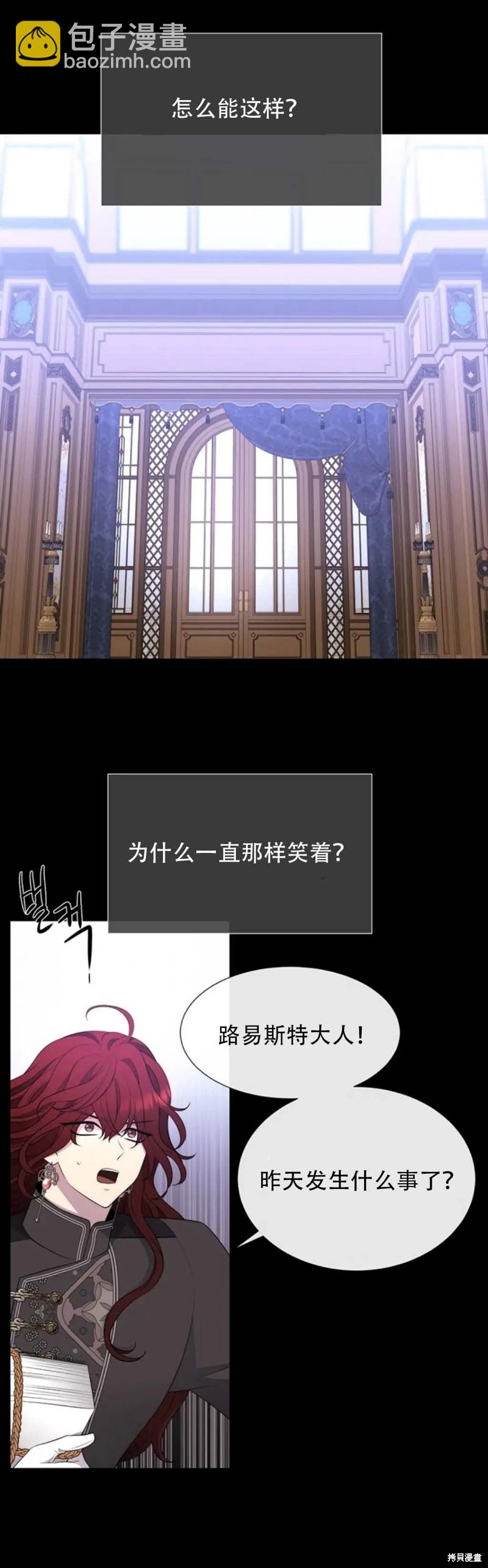 夏洛特的五個徒弟 - 第136話 - 2