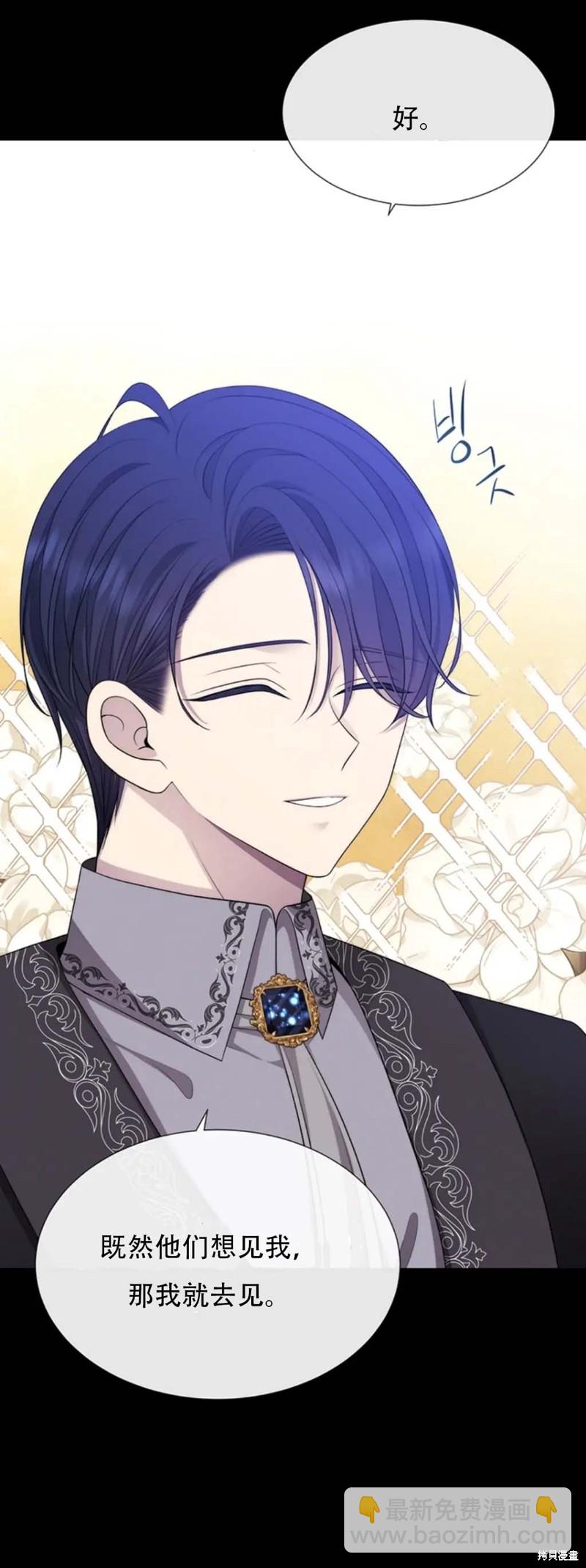 夏洛特的五個徒弟 - 第136話 - 4