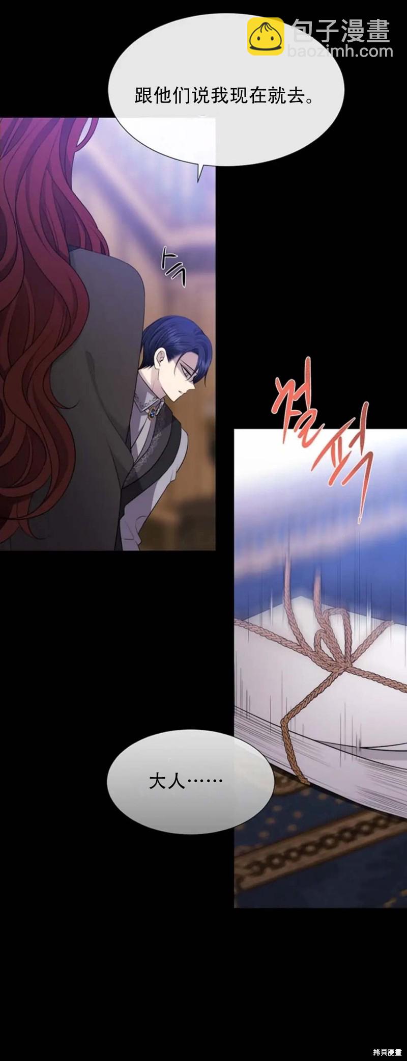 夏洛特的五個徒弟 - 第136話 - 5