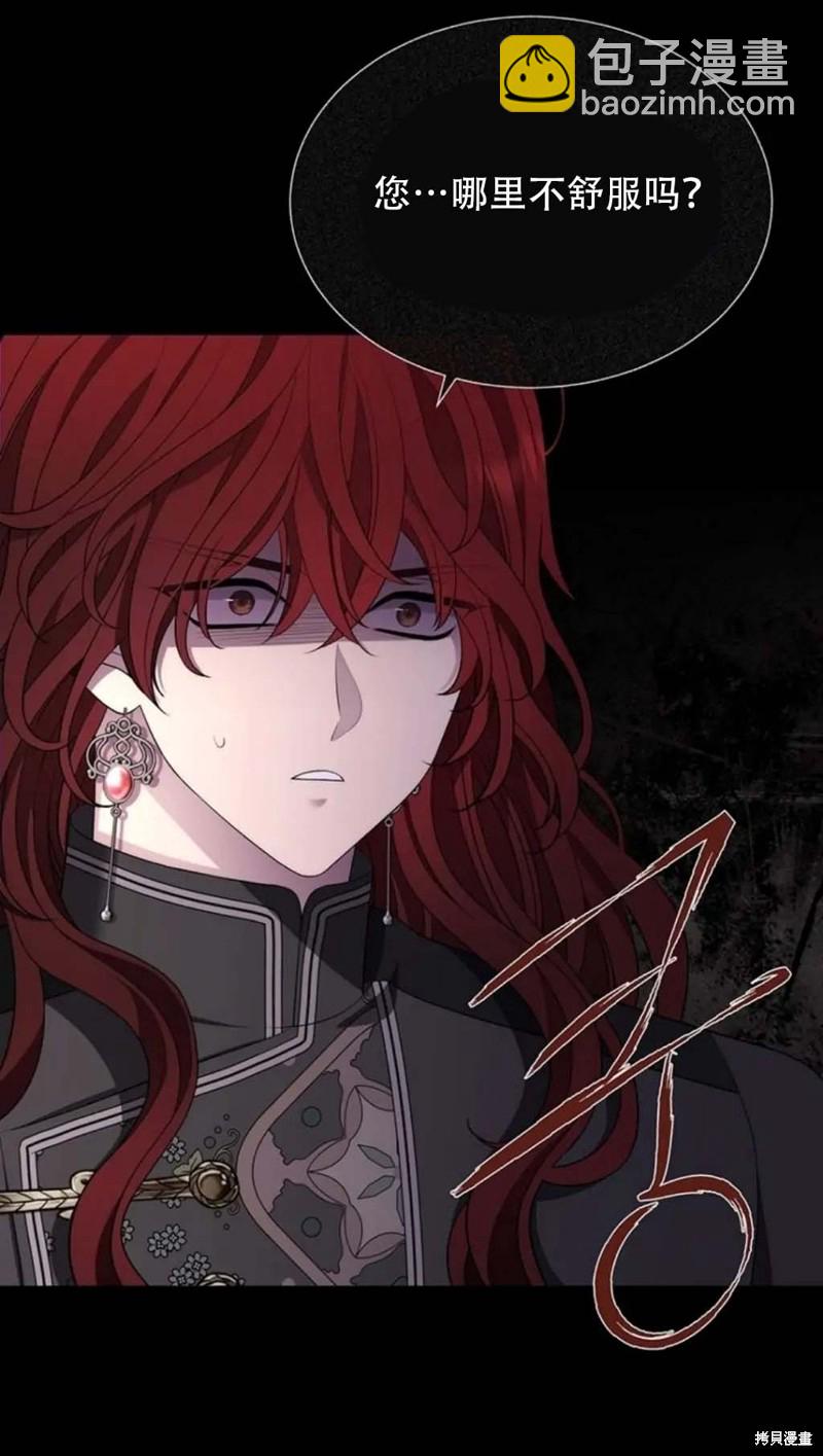 夏洛特的五個徒弟 - 第136話 - 6