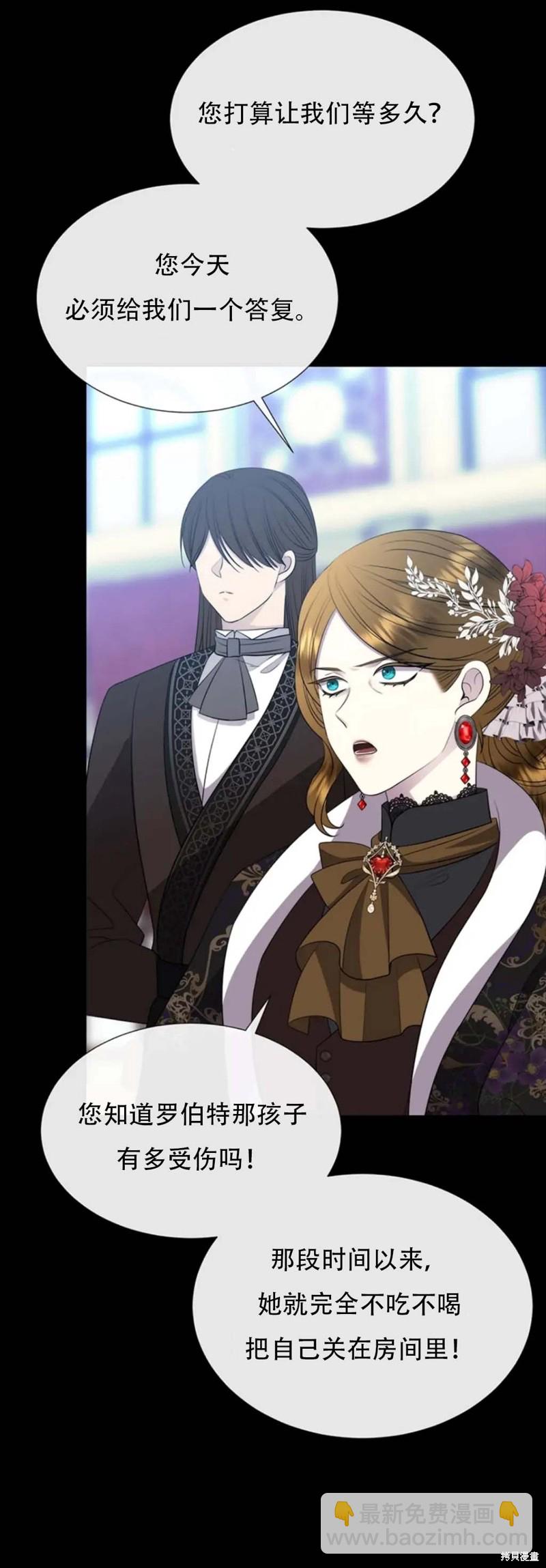 夏洛特的五個徒弟 - 第136話 - 3