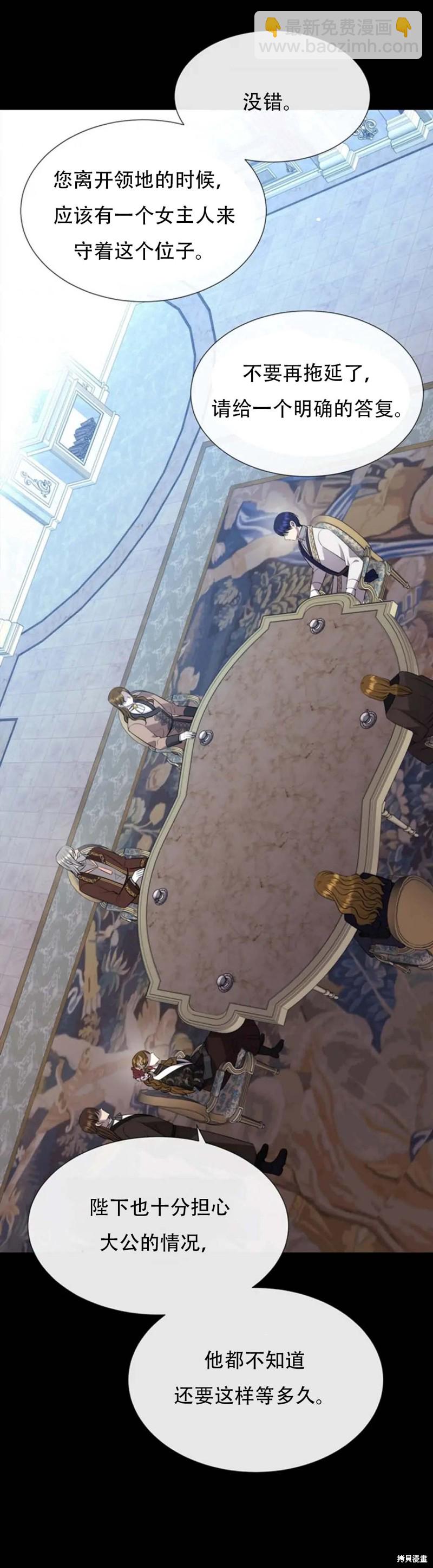 夏洛特的五個徒弟 - 第136話 - 6