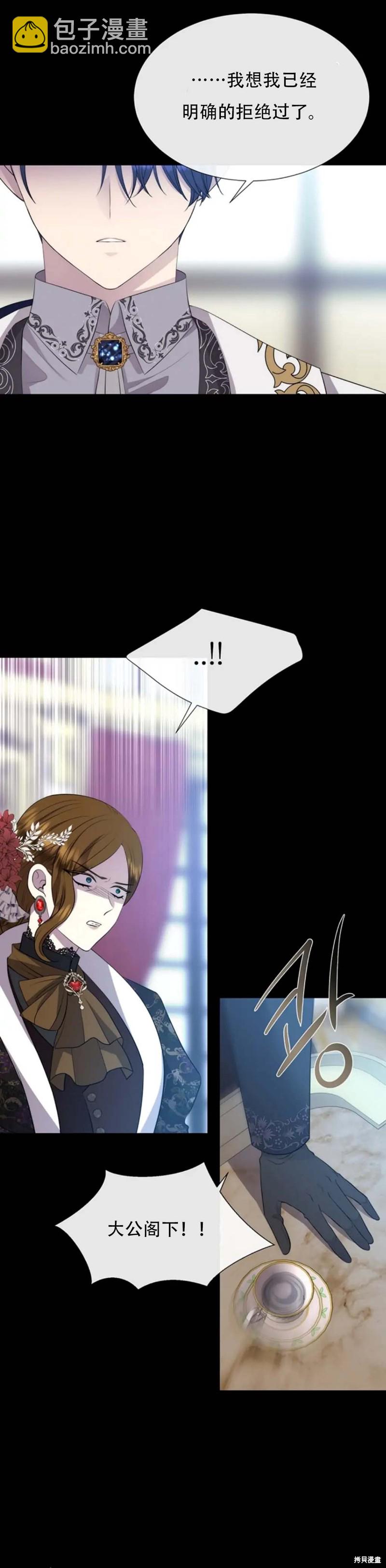 夏洛特的五個徒弟 - 第136話 - 1