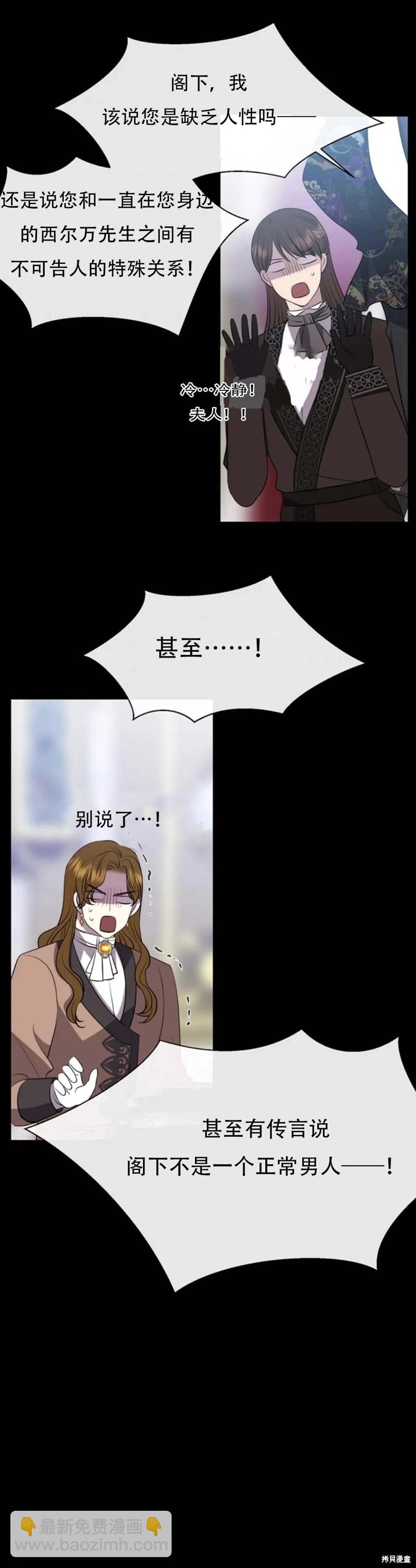 夏洛特的五個徒弟 - 第136話 - 4