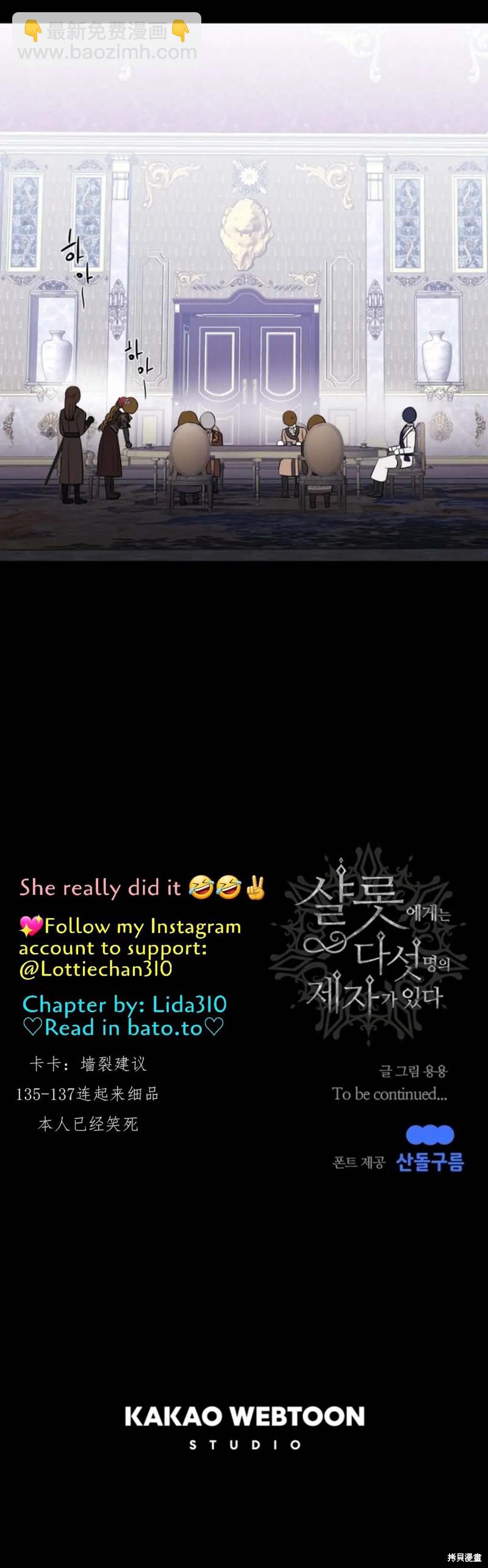 夏洛特的五個徒弟 - 第136話 - 5