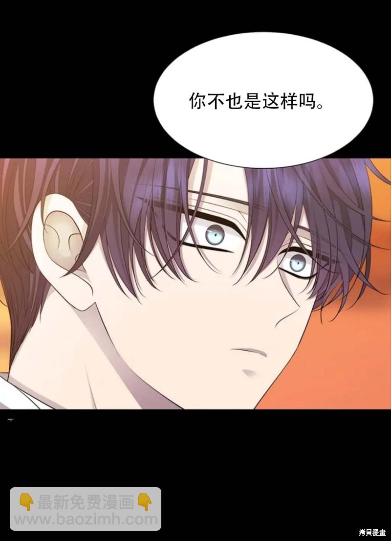 夏洛特的五個徒弟 - 第136話 - 5