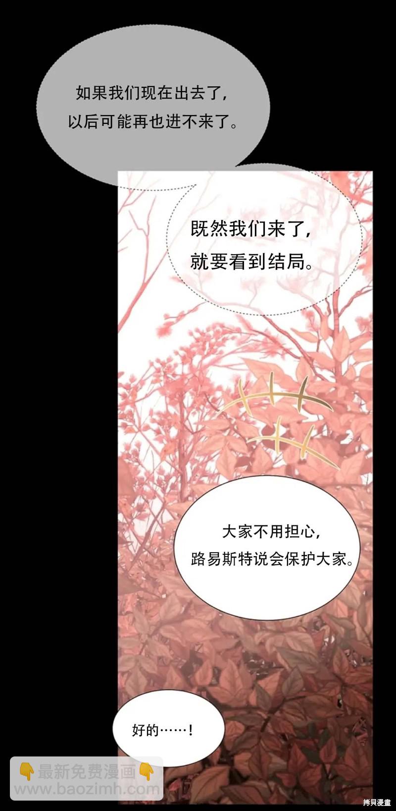 夏洛特的五個徒弟 - 第140話 - 7