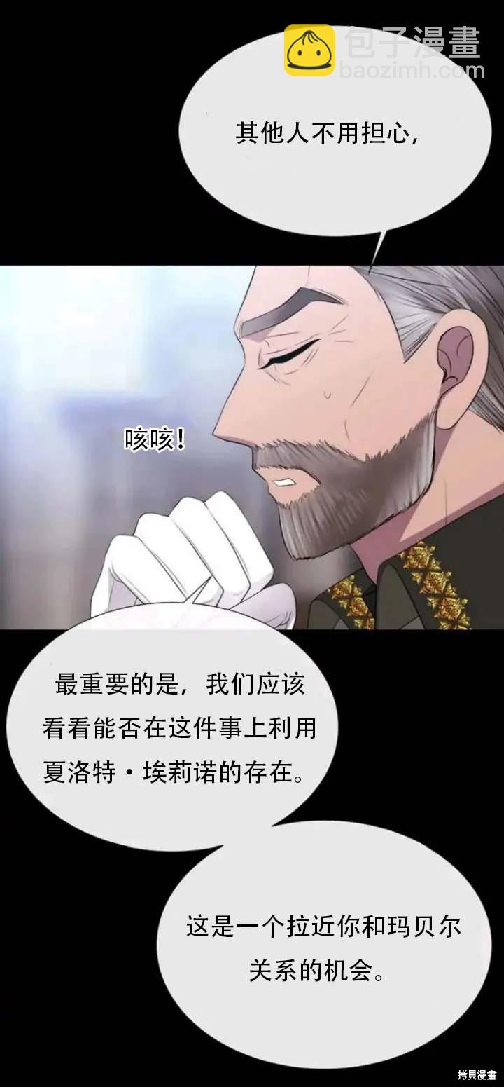 夏洛特的五個徒弟 - 第143話 - 3