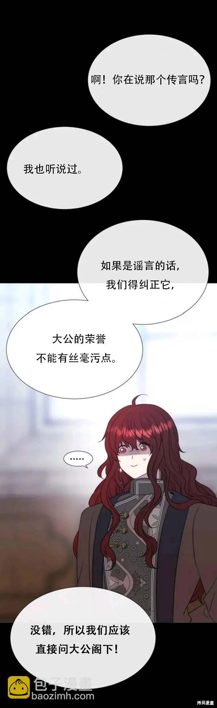 夏洛特的五個徒弟 - 第143話 - 5