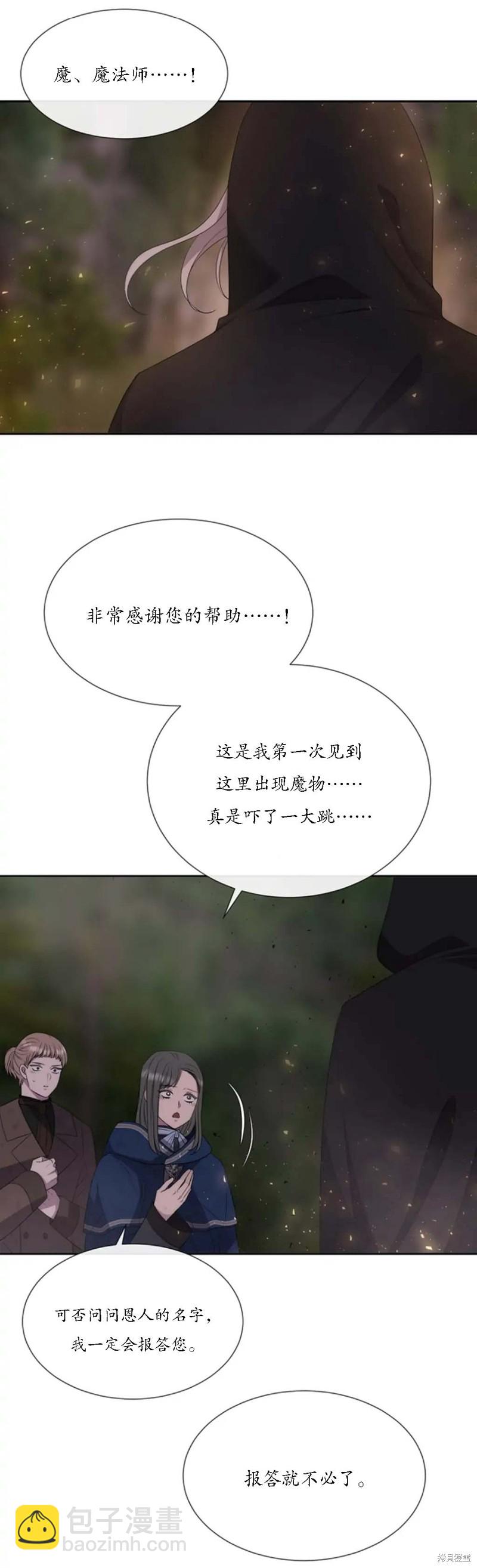 夏洛特的五個徒弟 - 第149話 - 6