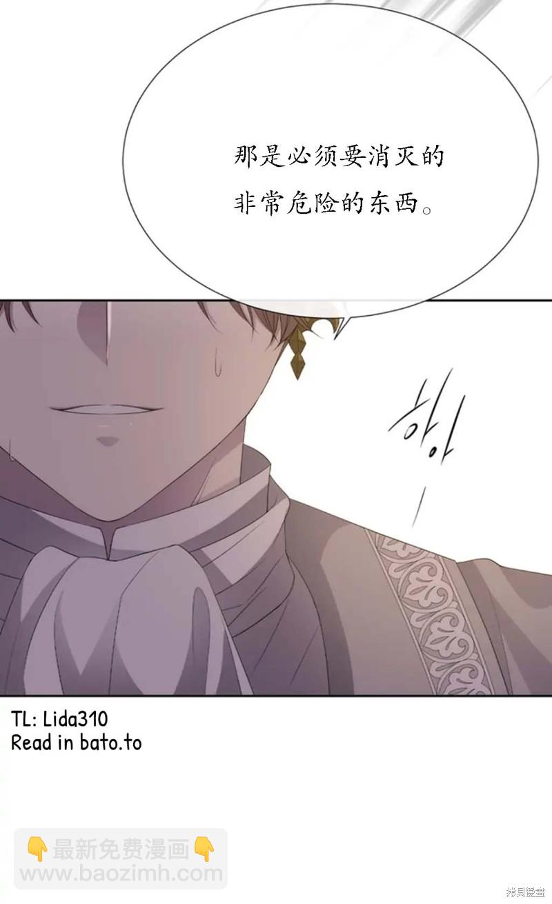 夏洛特的五個徒弟 - 第151話 - 2