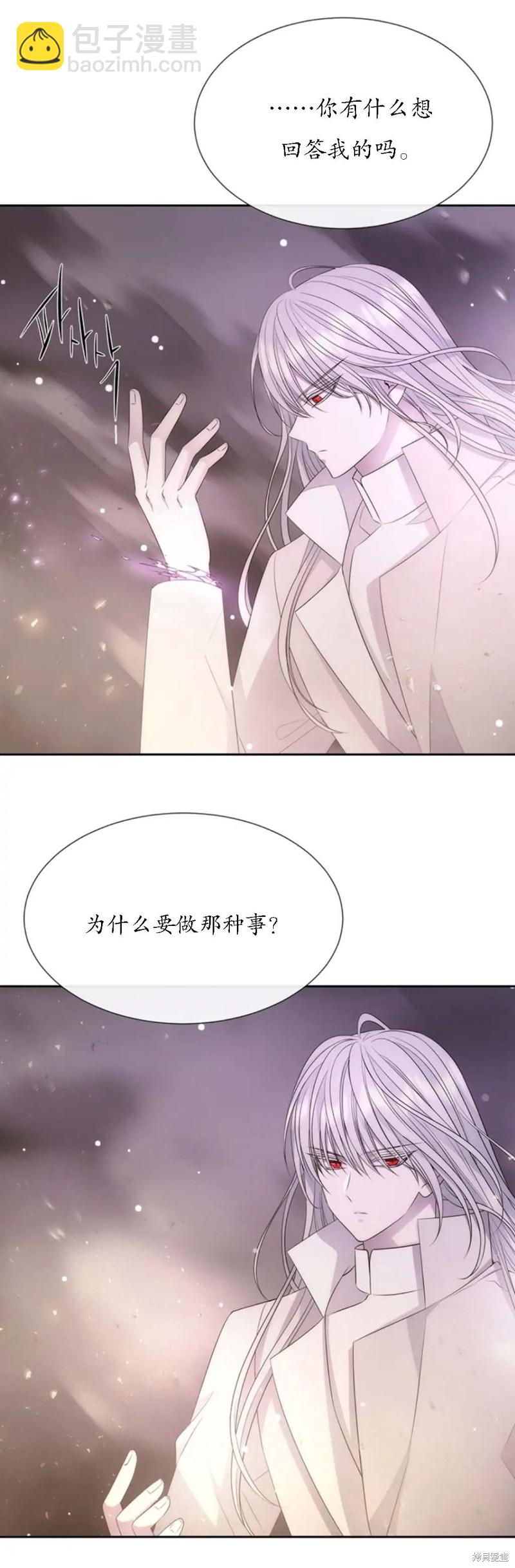 夏洛特的五個徒弟 - 第151話 - 4