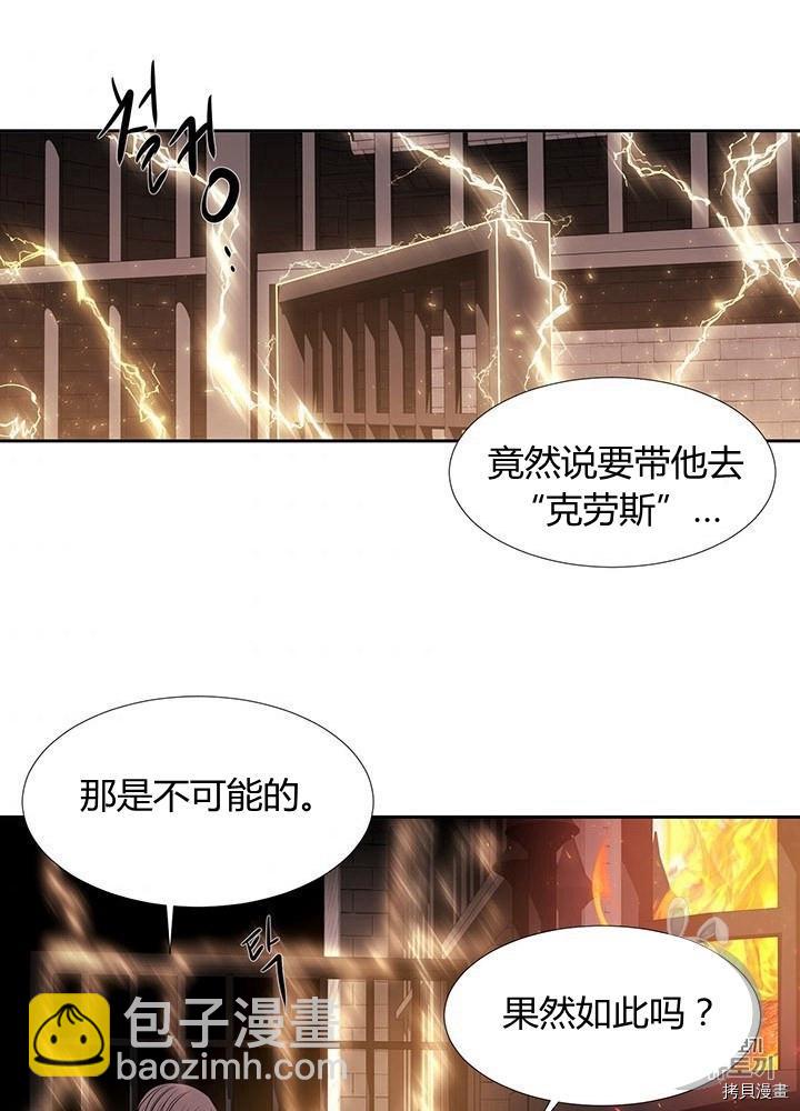 夏洛特的五個徒弟 - 第64話(2/2) - 2