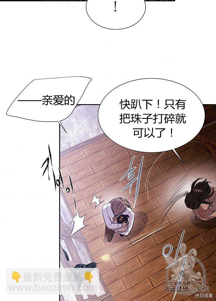 夏洛特的五個徒弟 - 第66話(1/2) - 7