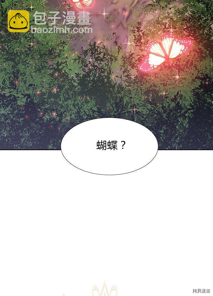 夏洛特的五個徒弟 - 第66話(1/2) - 7