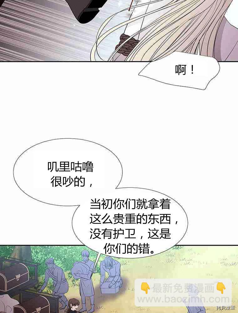 夏洛特的五個徒弟 - 第68話(1/2) - 2